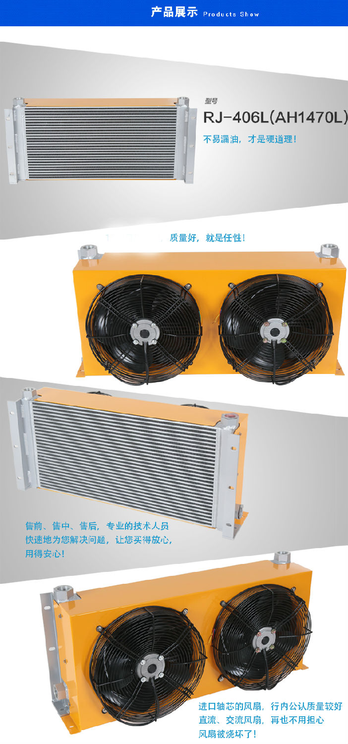 风冷却器RJ-406LA产品展示.jpg