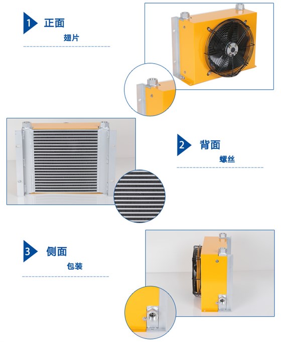 液压冷却器产品展示