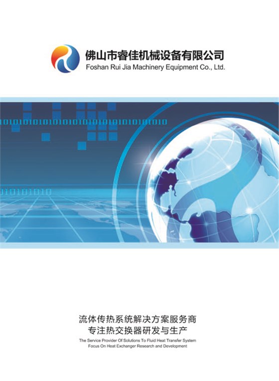 产品图册首页