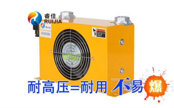 风冷式液压油散热器AH0608
