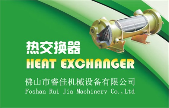 管壳式换热器设计、生产、销售