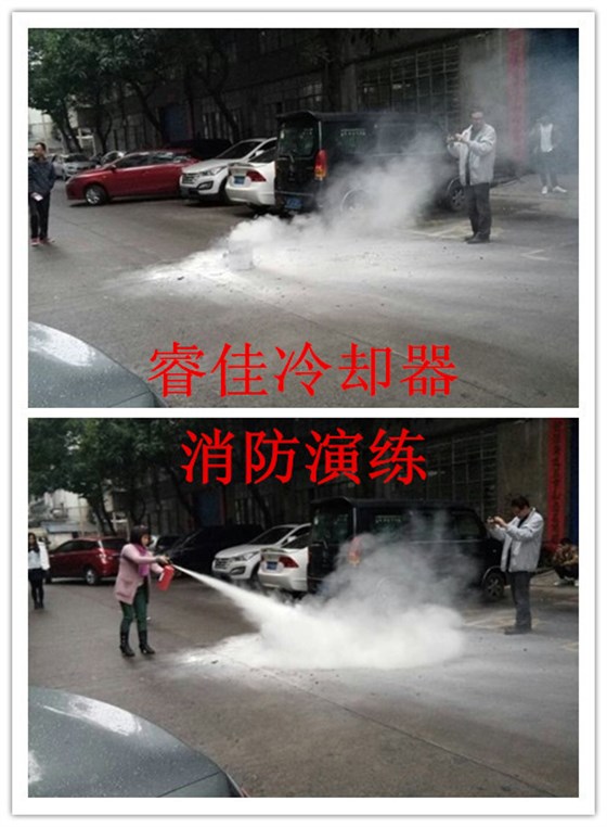 睿佳冷却器——消防演练