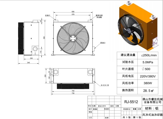 RJ-5512HA三视图.png