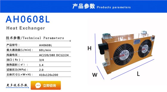 双风扇液压系统油冷却器AH0608L参数.jpg