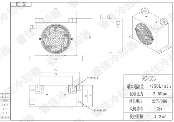 平行流换热器RC-153三视图.png