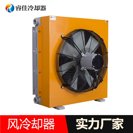 风冷式液压油散热器RJ-8512