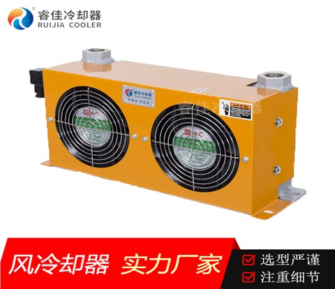 双风扇液压系统油冷却器AH0608L