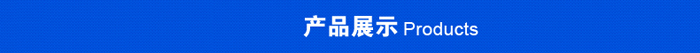 列管式水冷却器OR-100产品展示