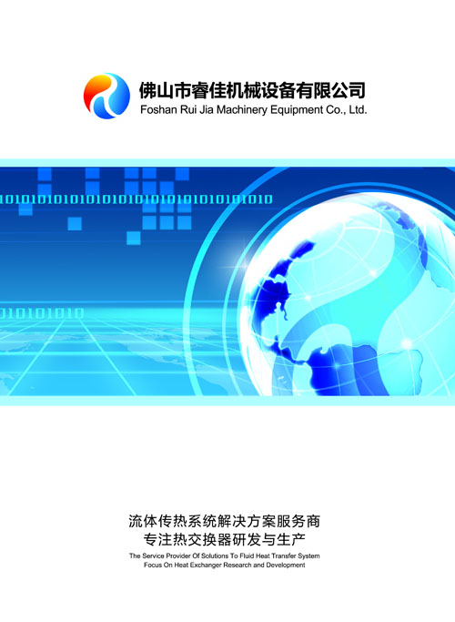 产品图册首页