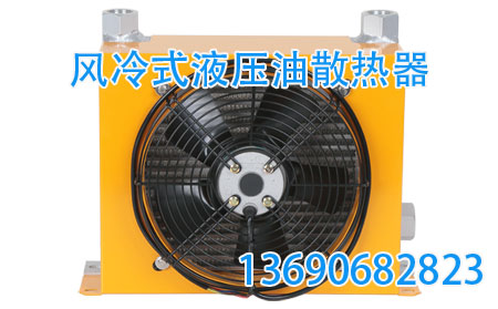 采购风冷却器请联系！！