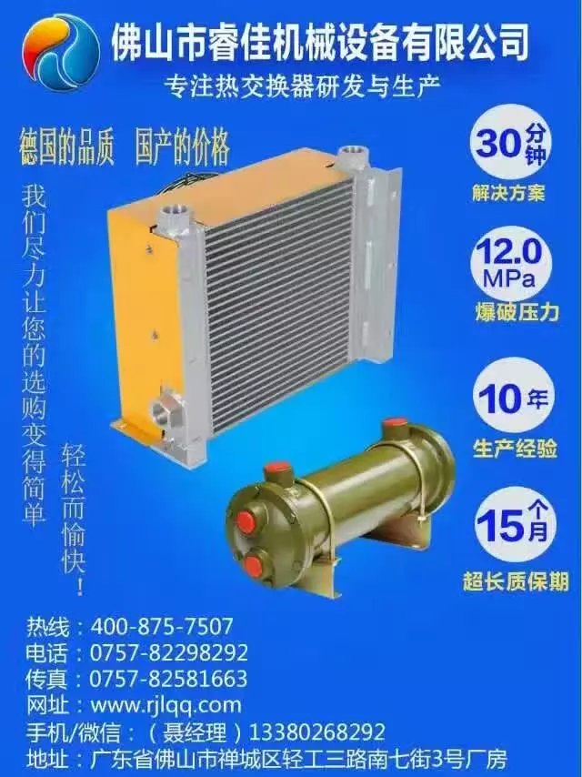 【客户回访】<font color='red'>睿佳冷却器</font>：了解用户需求，改进产品提升服务