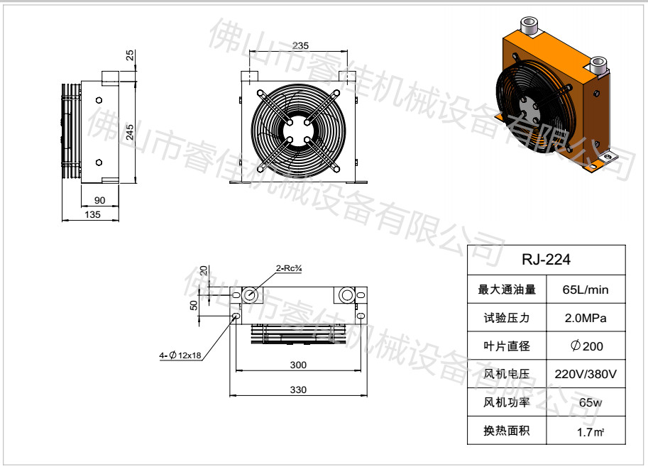 液压油冷却器RJ-224三视图.jpg