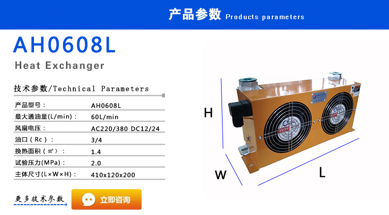 双风扇液压系统油冷却器AH0608L参数.jpg