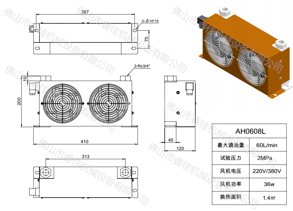 双风扇液压系统油冷却器AH0608L三视图.jpg