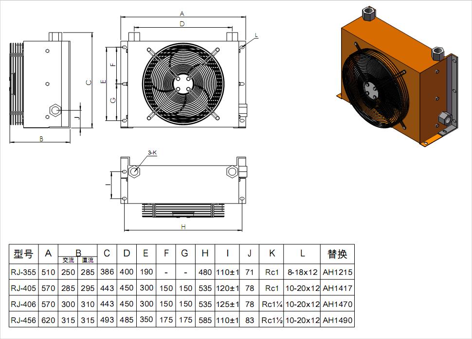 风冷却器RJ-355A产品细节2.JPG
