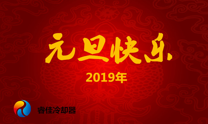 元旦快乐.jpg