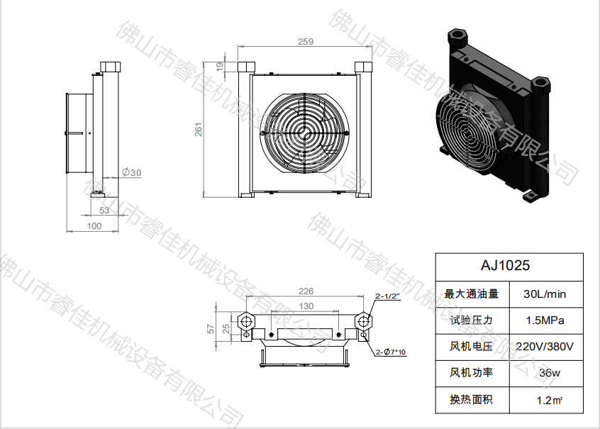 小型液压系统风冷却器AJ1025