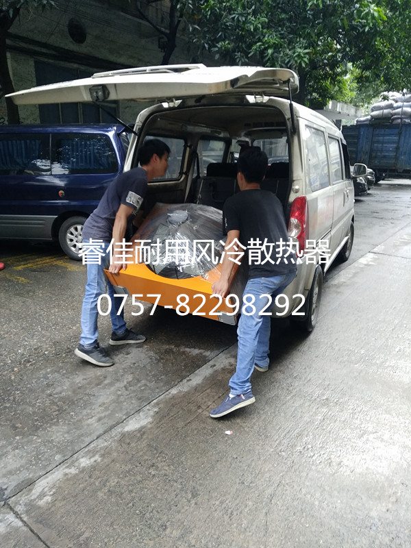 睿佳风冷散热器同城送货上门.jpg