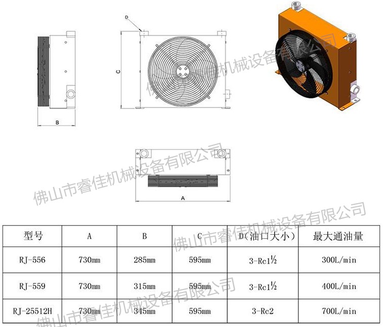 风冷散热器RJ-559参数.jpg