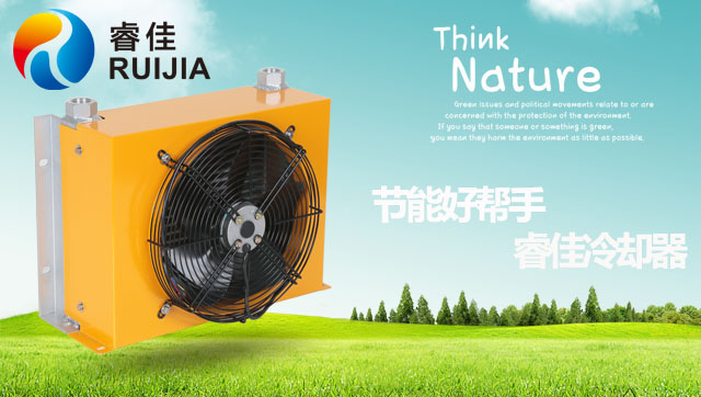 <font color='red'>风冷却器</font>是您的节能好帮手