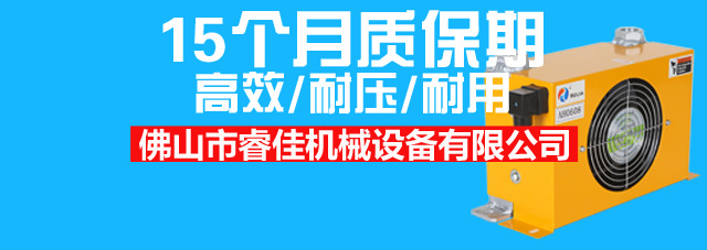 睿佳生产的<font color='red'>风冷却器</font>有哪些型号