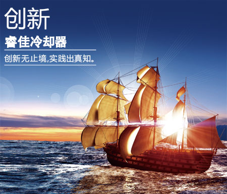 研发新<font color='red'>油冷却器</font>产品 促进企业品牌走更远