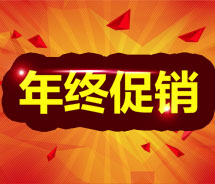 劲爆！<font color='red'>睿佳冷却器</font>年底大促销！