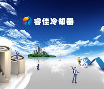 【睿佳冷却器】客户回访，提升服务质量！！！