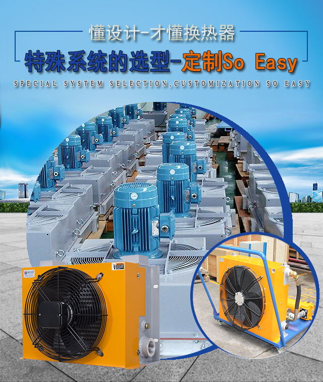 冲孔机的冷却器怎么选？